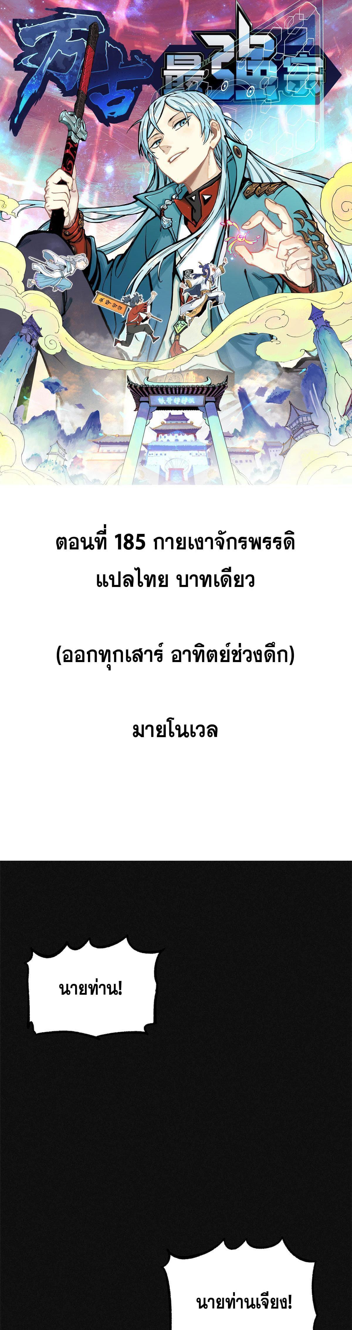 Manga-lc-com อ่านมังงะ อ่านการ์ตูน ออนไลน์ ฟรี All Hail the Sect Leader ตอนที่ 1 2 3 4 5 6 7 8 9 10 11 12 13 14 ฟรี ไม่มีโฆษณา Manga-lc - อ่าน มังงะ อ่าน การ์ตูน ออนไลน์ อ่านมังงะ ฟรี