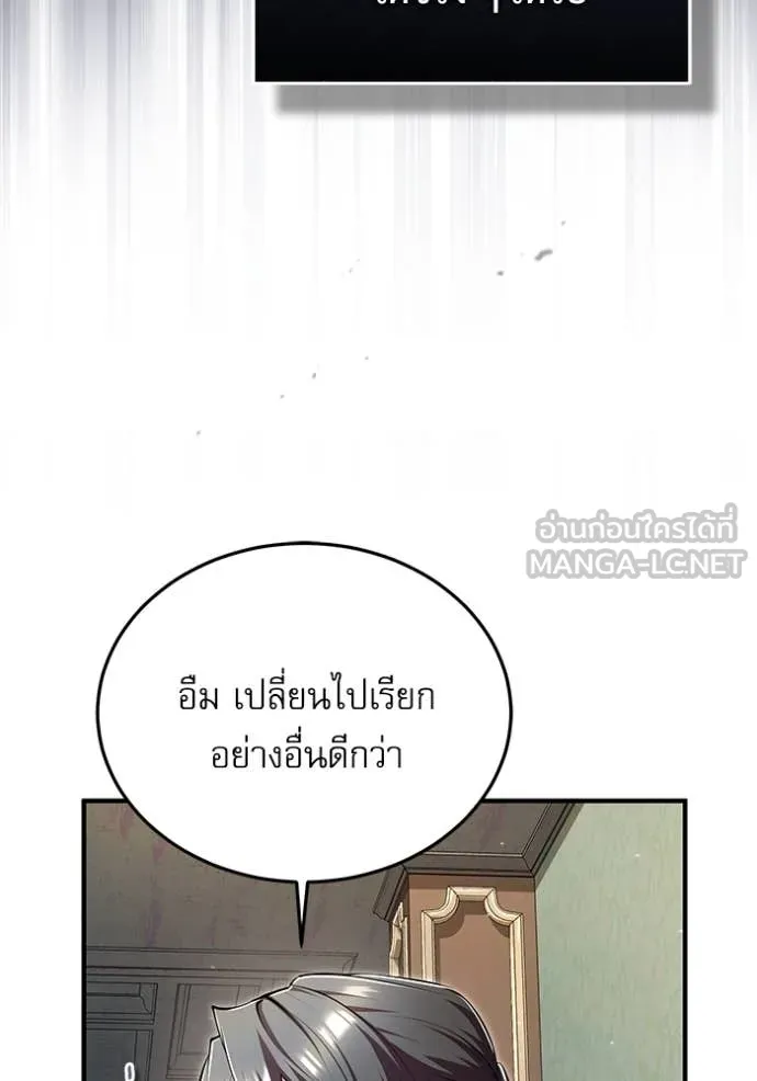 ศาสตราจารย์จำเป็น ตอนที่ 93 รูปที่ 136