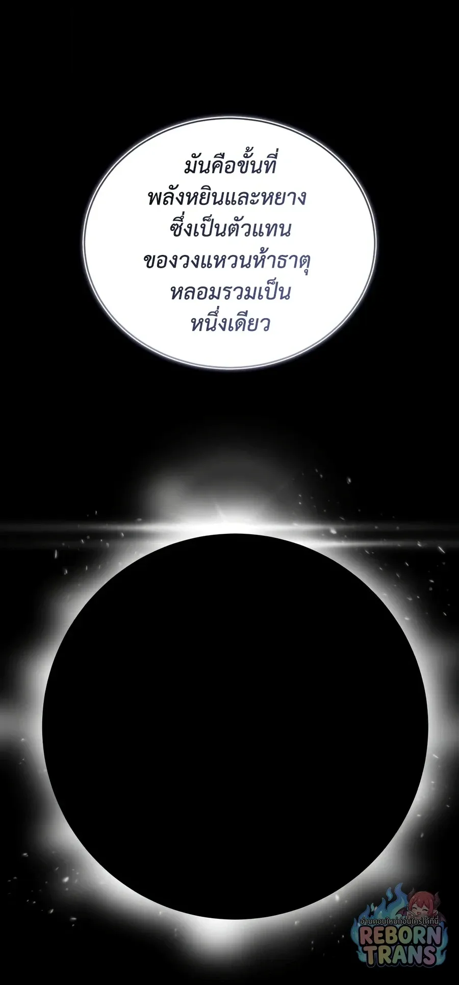 The Lazy Prince Becomes A Genius ตอนที่ ตอนที่ 152 รูปที่ 28