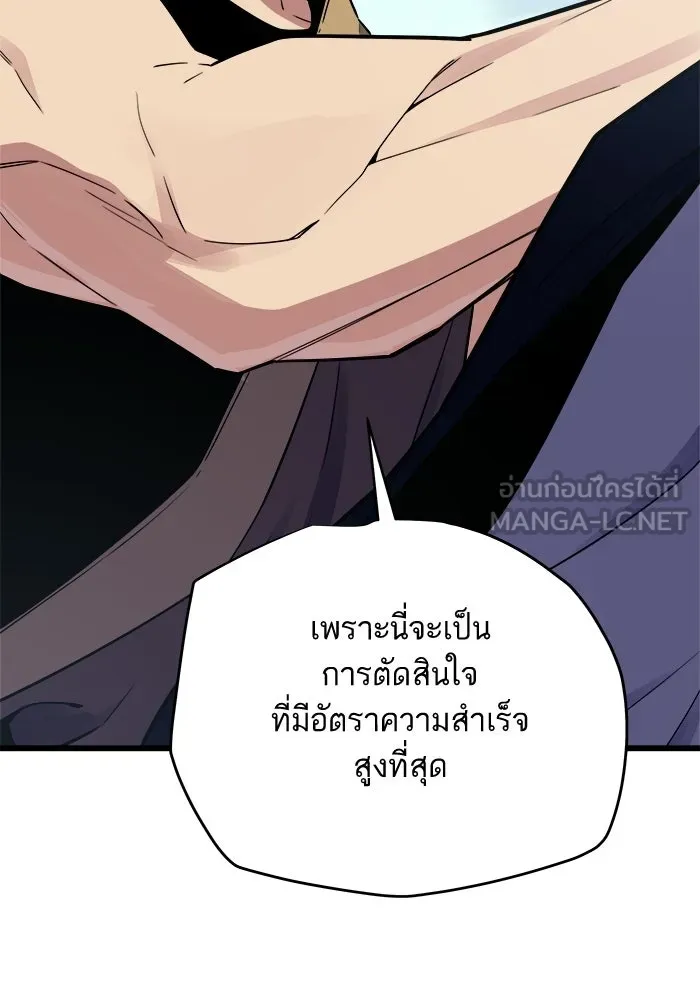 เริ่มเกมพร้อม 13 คุณสมบัติลับ ตอนที่ 21 รูปที่ 138
