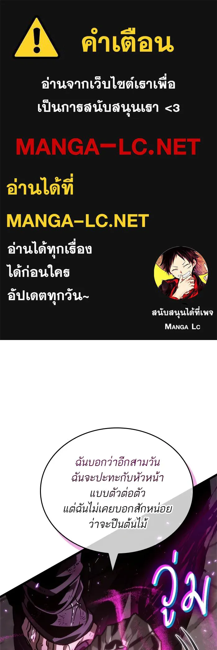 หลังวันสิ้นโลก ตอนที่ 147 รูปที่ 1