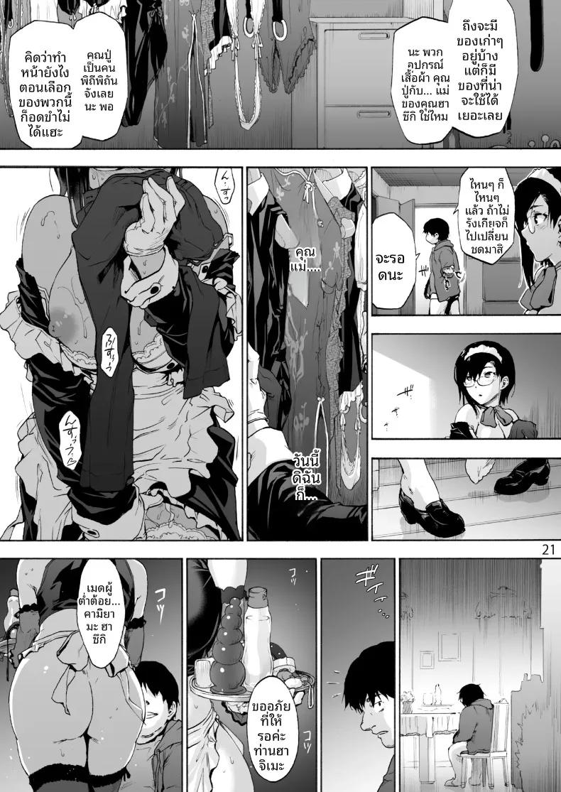 Doujin-Lc- อ่าน โดจิน มังฮวา เกาหลี ญี่ปุ่น จีน แปลไทย สาวใช้คนนี้มีของลับซ่อนอยู่ (Uba Yoshiyuki) ตอนที่ 1 2 3 4 5 6 7 8 9 10 11 12 13 14 ฟรี ไม่มีโฆษณา อ่าน โดจิน Manhwa เกาหลี ญี่ปุ่น จีน เรามีครบ คัดมาให้เน้นๆ โดจิน 18+ รับประกันความฟินโดย  Doujin Lc