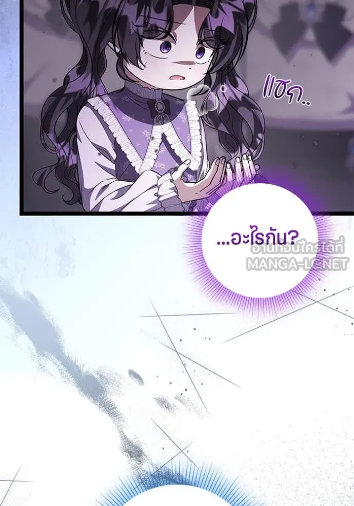 ป๊ะป๋าขา หนูลาแล้ว ตอนที่ 60 รูปที่ 109