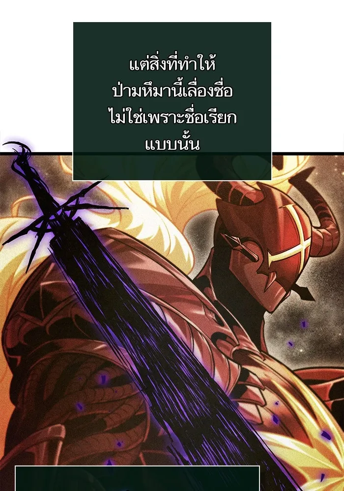 หลังวันสิ้นโลก ตอนที่ 190 รูปที่ 98