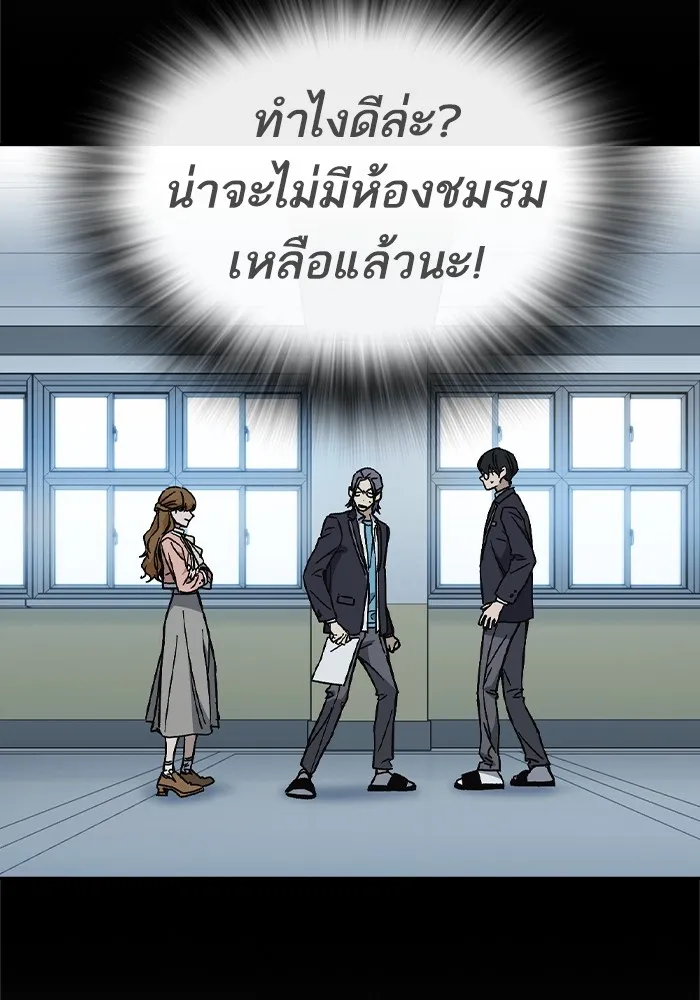 Study Group ตอนที่ 1 กลับมา รูปที่ 172