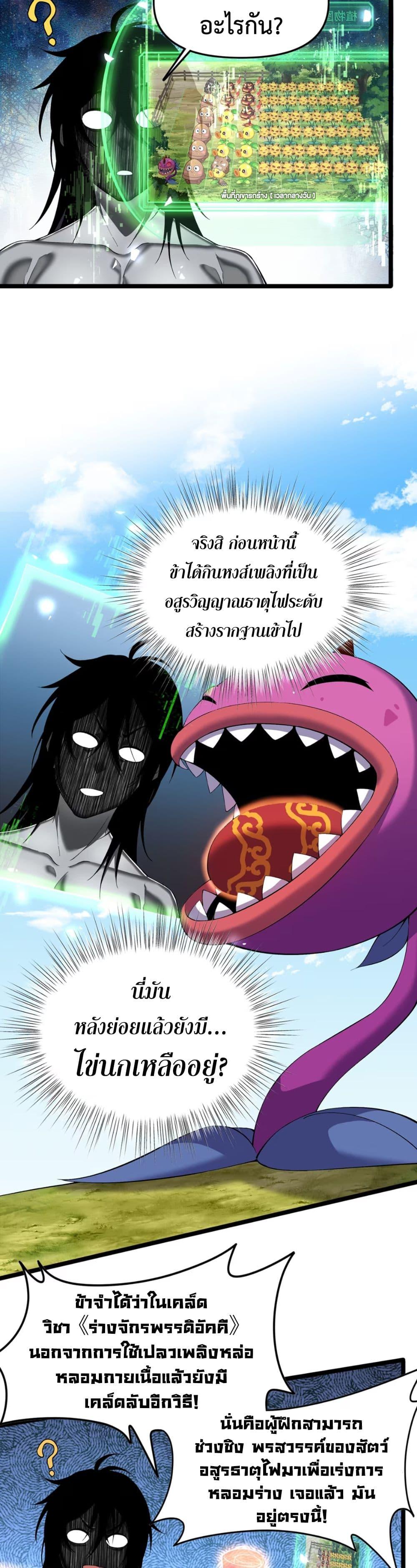 Manga-lc-com อ่านมังงะ อ่านการ์ตูน ออนไลน์ ฟรี Starting as a Small Zombie, I Cultivate to Immortality by Growing Plants ตอนที่ 1 2 3 4 5 6 7 8 9 10 11 12 13 14 ฟรี ไม่มีโฆษณา Manga-lc - อ่าน มังงะ อ่าน การ์ตูน ออนไลน์ อ่านมังงะ ฟรี