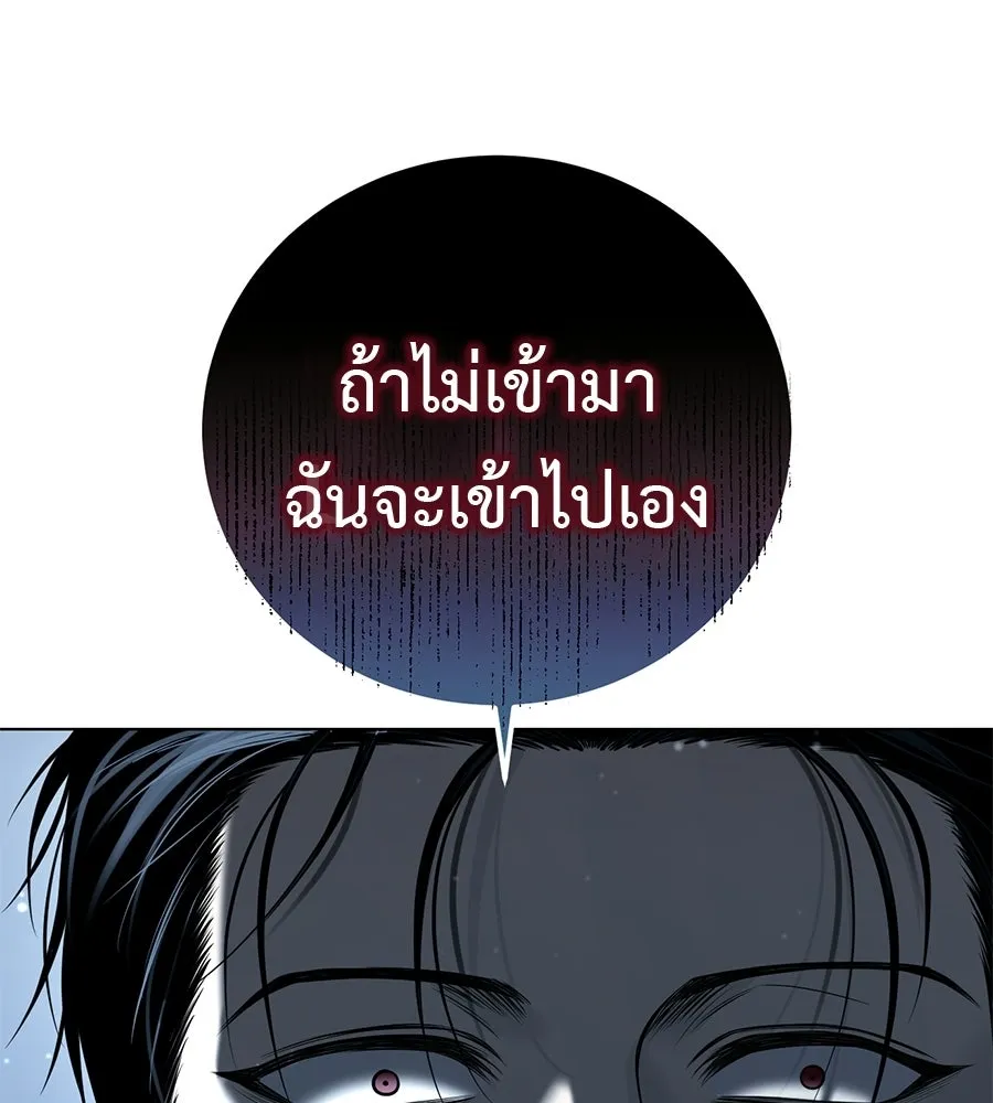 มัจจุราชชุดแดง ตอนที่ 57 รูปที่ 212