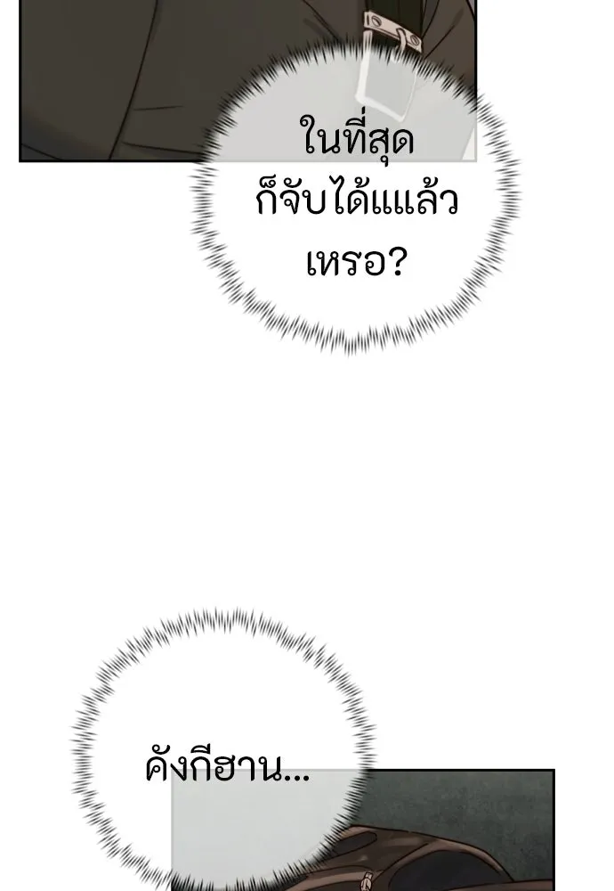 พริบตาเปลี่ยนโลก ตอนที่ 34 รูปที่ 7