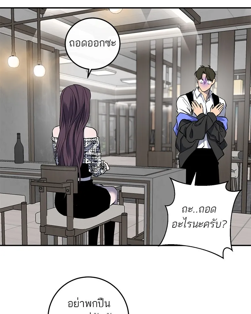 ตำนานเทพธิดาตกสวรรค์ ตอนที่ 27 รูปที่ 7