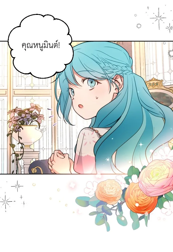 เลดี้มินต์ ตอนที่ 10 รูปที่ 92