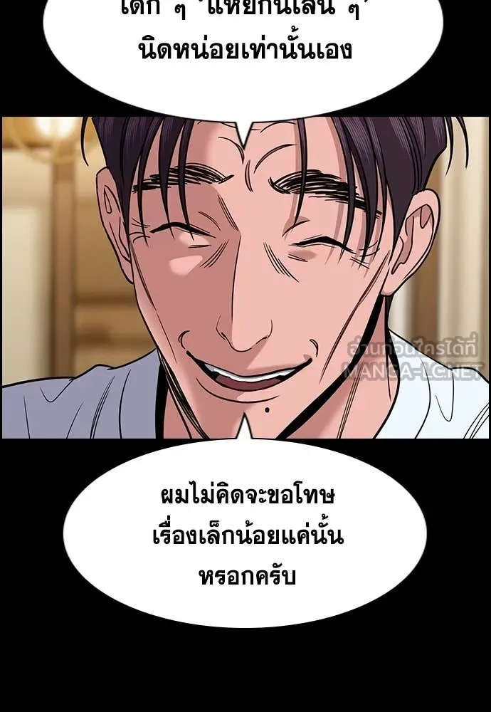 การศึกษาที่แท้จริง ตอนที่ 221 รูปที่ 115