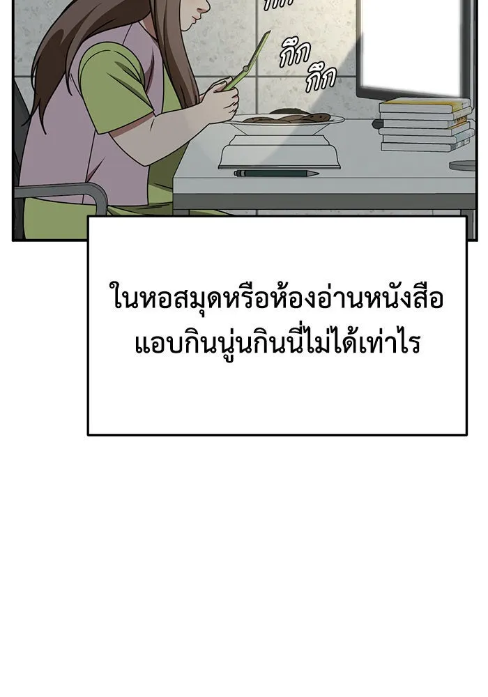 ช่วยเปลี่ยนฉันที ตอนที่ 263. ซีซัน 2 รูปที่ 104