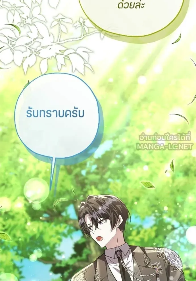 ป๊ะป๋าขา หนูลาแล้ว ตอนที่ 73 รูปที่ 71