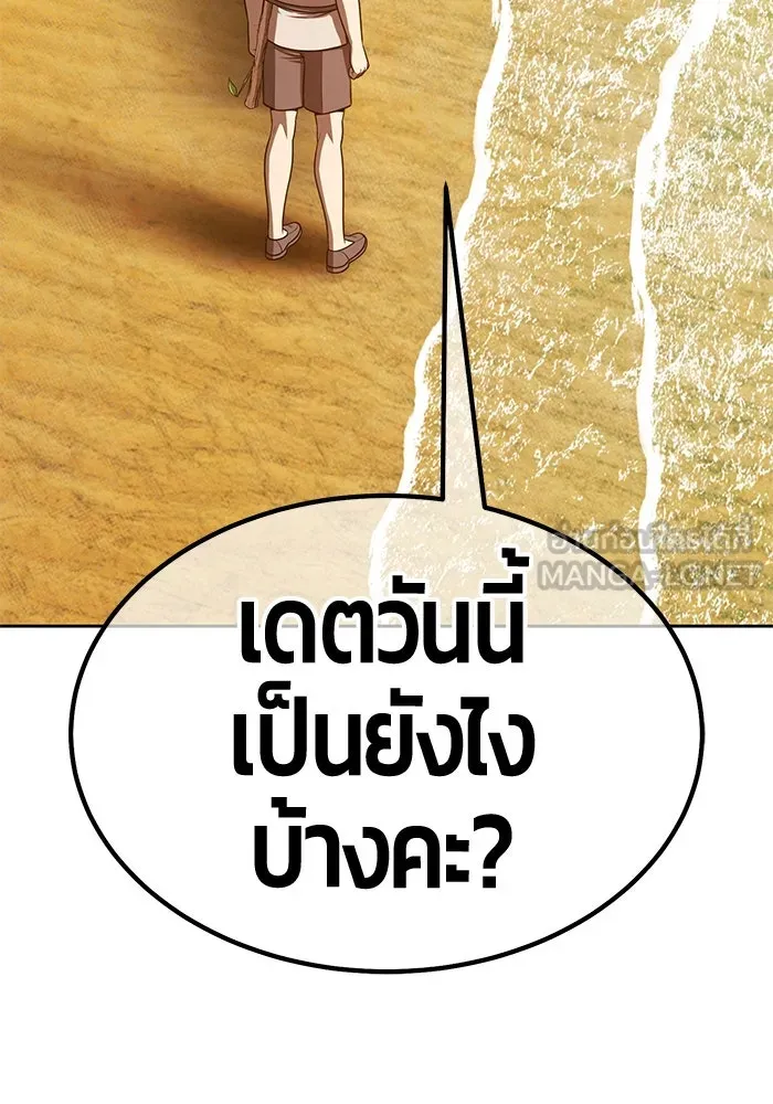 +99 ท่อนไม้พร้อมบวก ตอนที่ 70 มาเธอร์ รูปที่ 321