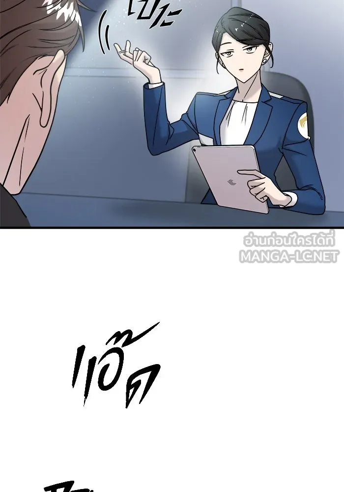 วายร้ายก็อยากมีรัก ตอนที่ 13 รูปที่ 39