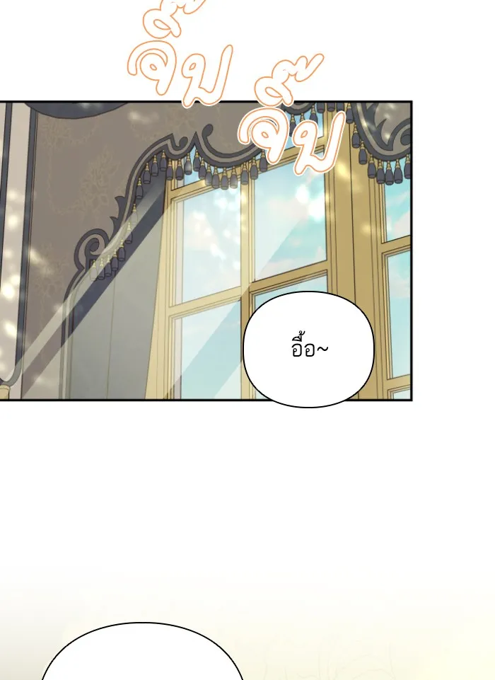 บุตรสาวของดยุกปีศาจ ตอนที่ 46 รูปที่ 88