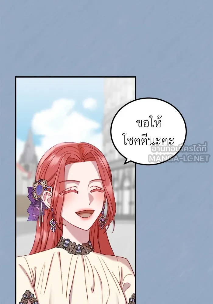 ครอบครัวพรรค์นั้น ฉันไม่มีวันกลับไป ตอนที่ 11 รูปที่ 39