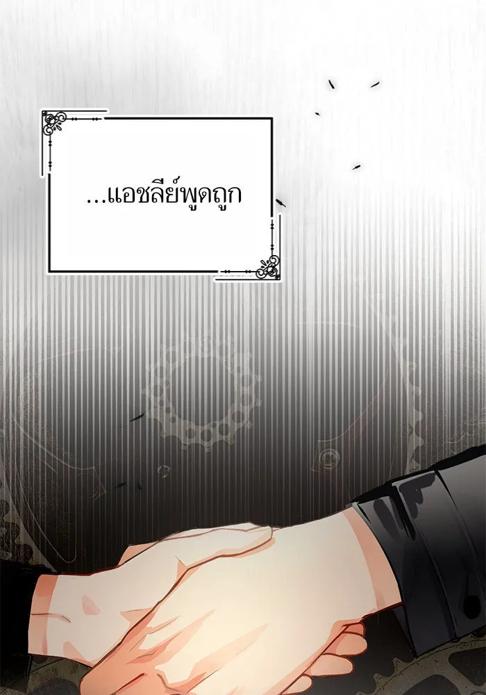 บุตรีดยุกขอไม่แต่งงานbrกับหนุ่มในฝัน ตอนที่ 12 รูปที่ 29