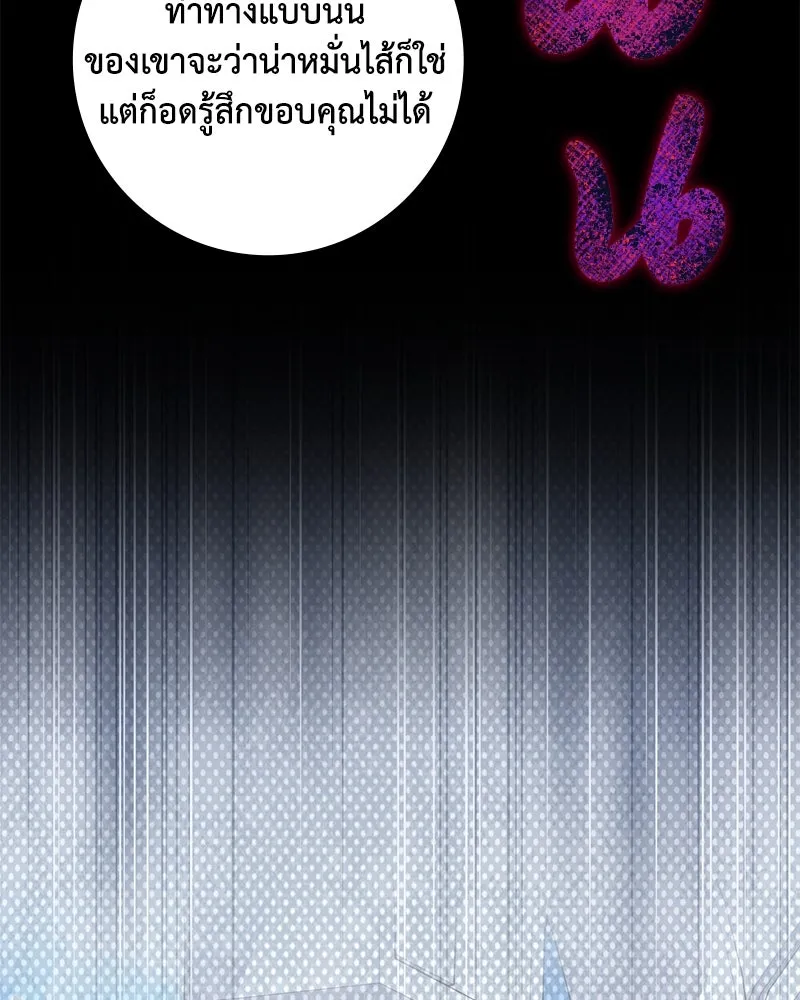 ดัชเชสเชลย ตอนที่ 32 รูปที่ 82