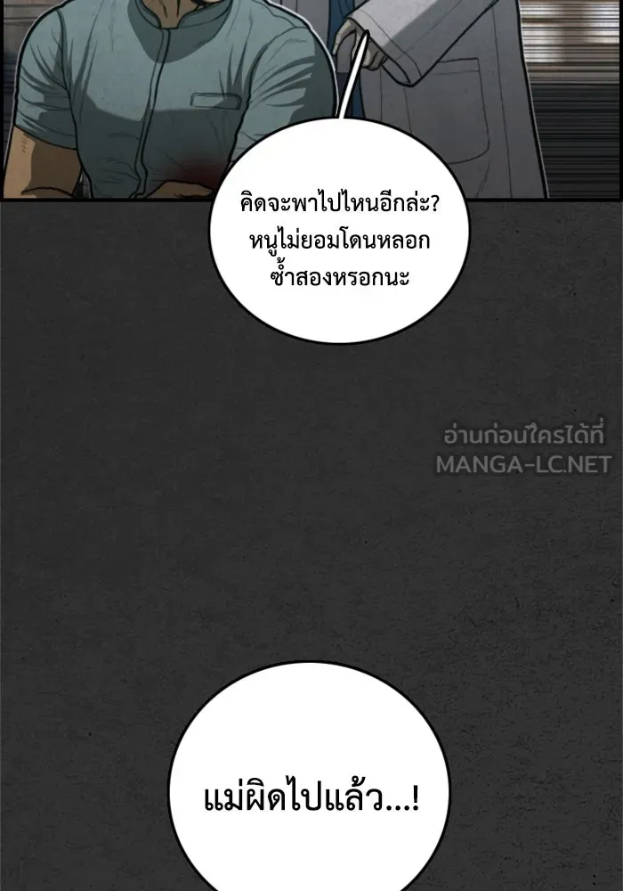 ตกศพสยอง ตอนที่ 30 รูปที่ 45