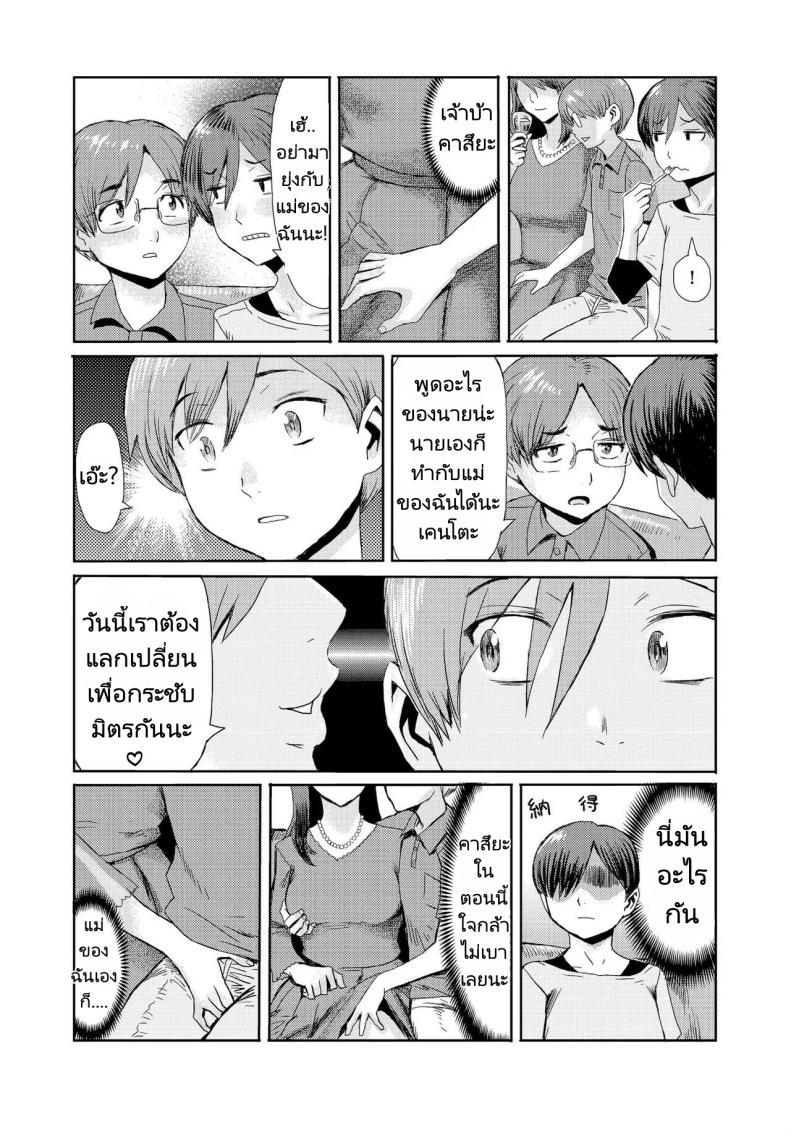 Doujin-Lc- อ่าน โดจิน มังฮวา เกาหลี ญี่ปุ่น จีน แปลไทย ความสัมพันธ์สุดพิเศษของผมกับแม่ [Kuroiwa Menou] Soukan Syndrome ตอนที่ 1 2 3 4 5 6 7 8 9 10 11 12 13 14 ฟรี ไม่มีโฆษณา อ่าน โดจิน Manhwa เกาหลี ญี่ปุ่น จีน เรามีครบ คัดมาให้เน้นๆ โดจิน 18+ รับประกันความฟินโดย  Doujin Lc