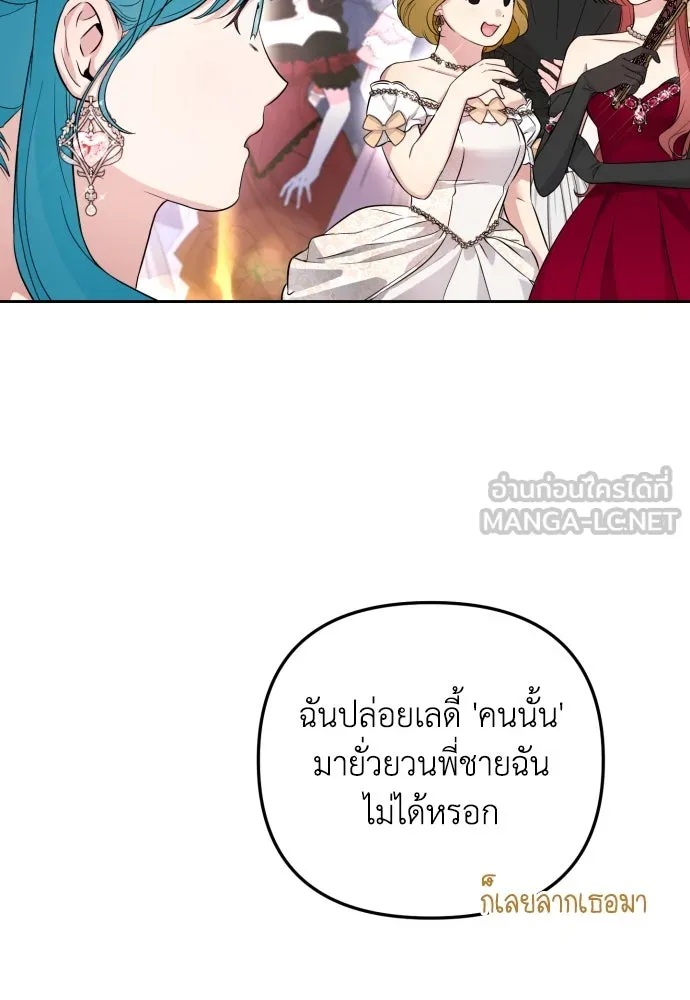 เลดี้มินต์ ตอนที่ 27 รูปที่ 12