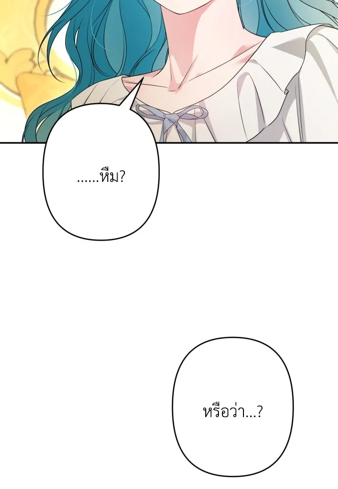เลดี้มินต์ ตอนที่ 86 รูปที่ 140