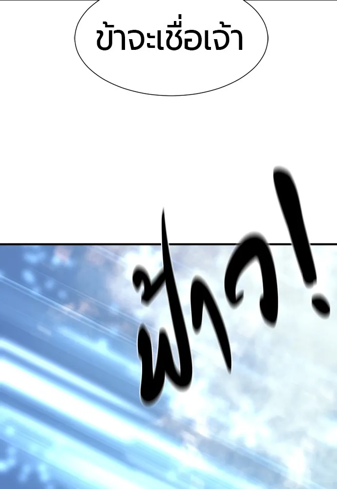 ยอดสถาปนิกผู้พิทักษ์อาณาจักร ตอนที่ 150 รูปที่ 35