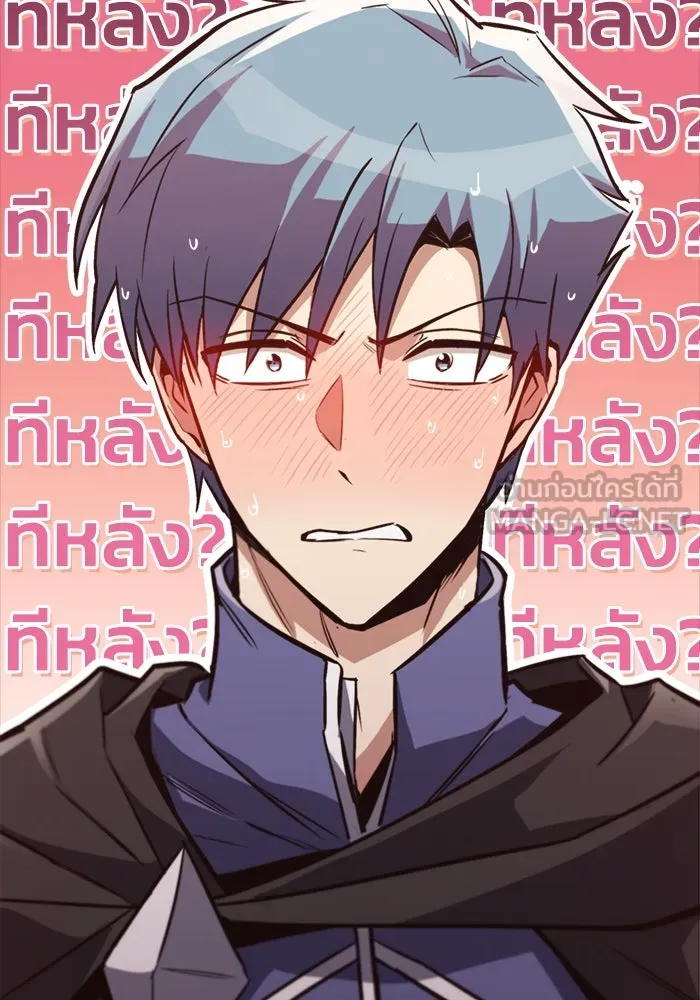ชีวิตพลิกผันของลอร์ดผู้เกียจคร้าน ตอนที่ 86 มุ่งสู่เส้นทางของแต่ละคน รูปที่ 135