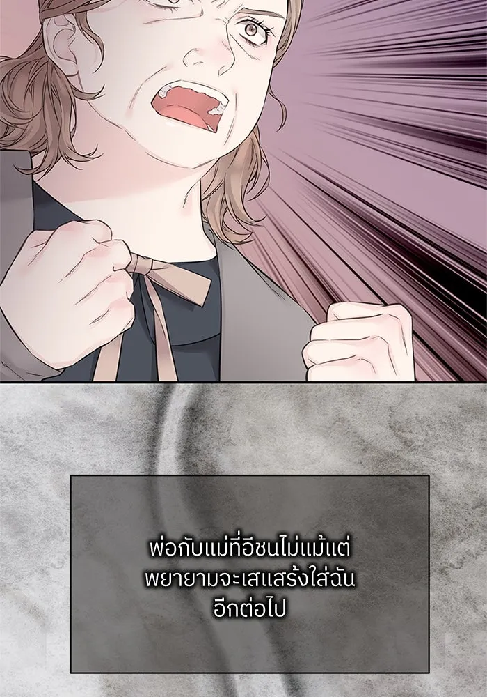 สลับรัก สลับชะตา ตอนที่ 34 รูปที่ 8