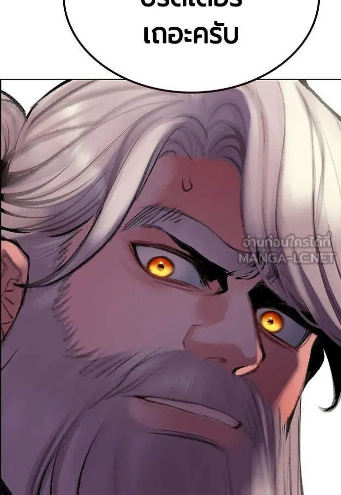 Jungle Juice ตอนที่ 187 รูปที่ 108