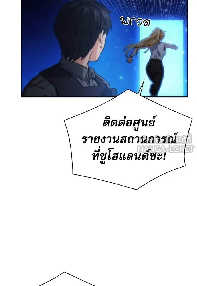 ดรูอิดแห่งสถานีโซล ตอนที่ 196 รูปที่ 41