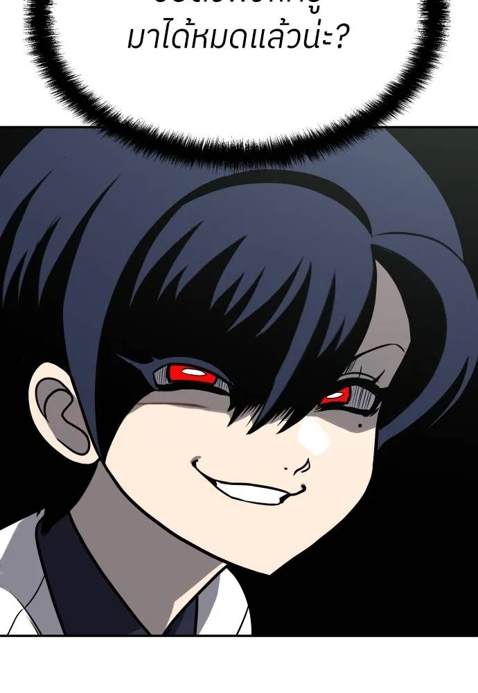 สนามเด็กล่า ตอนที่ 20 รูปที่ 139