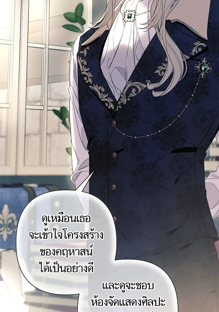 นึกว่าเป็นอิเซไคธรรมดา ตอนที่ 5 รูปที่ 31