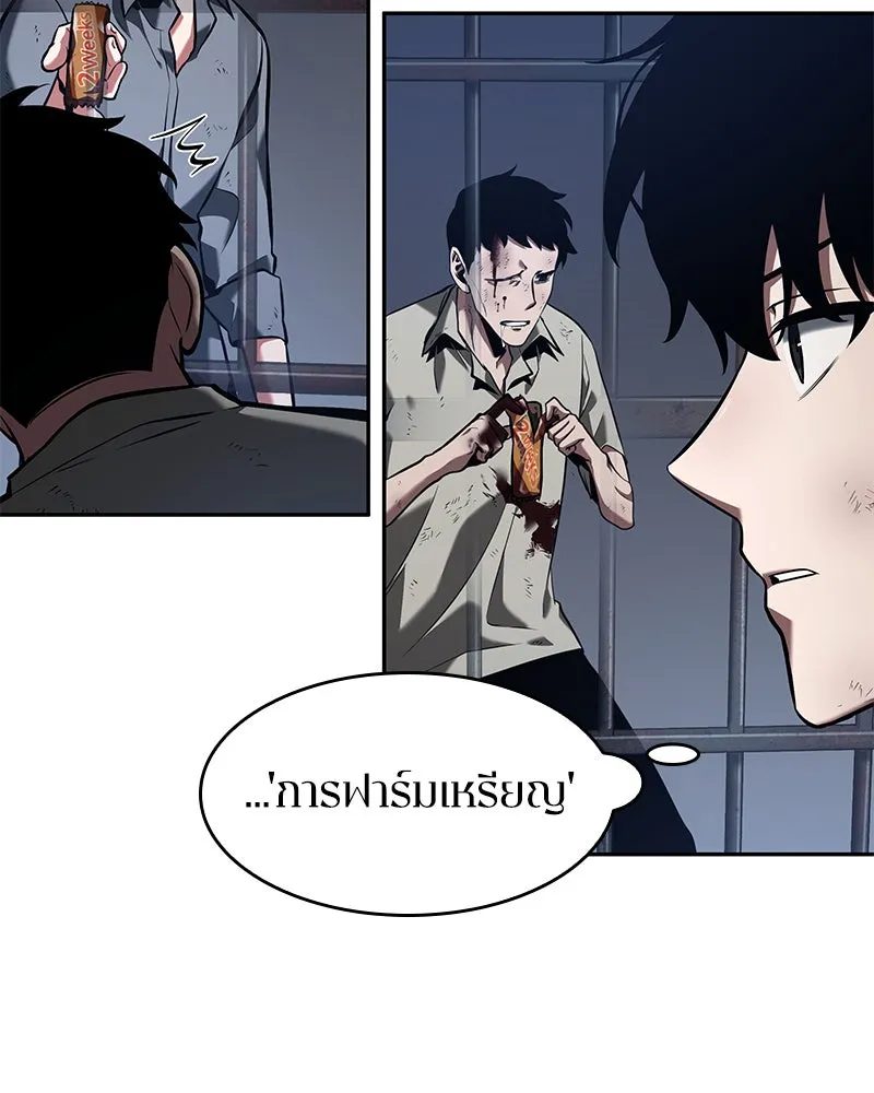 Omniscient Reader อ่านชะตาวันสิ้นโลก ตอนที่ 15 โลกที่ไร้ราชา (3) รูปที่ 145