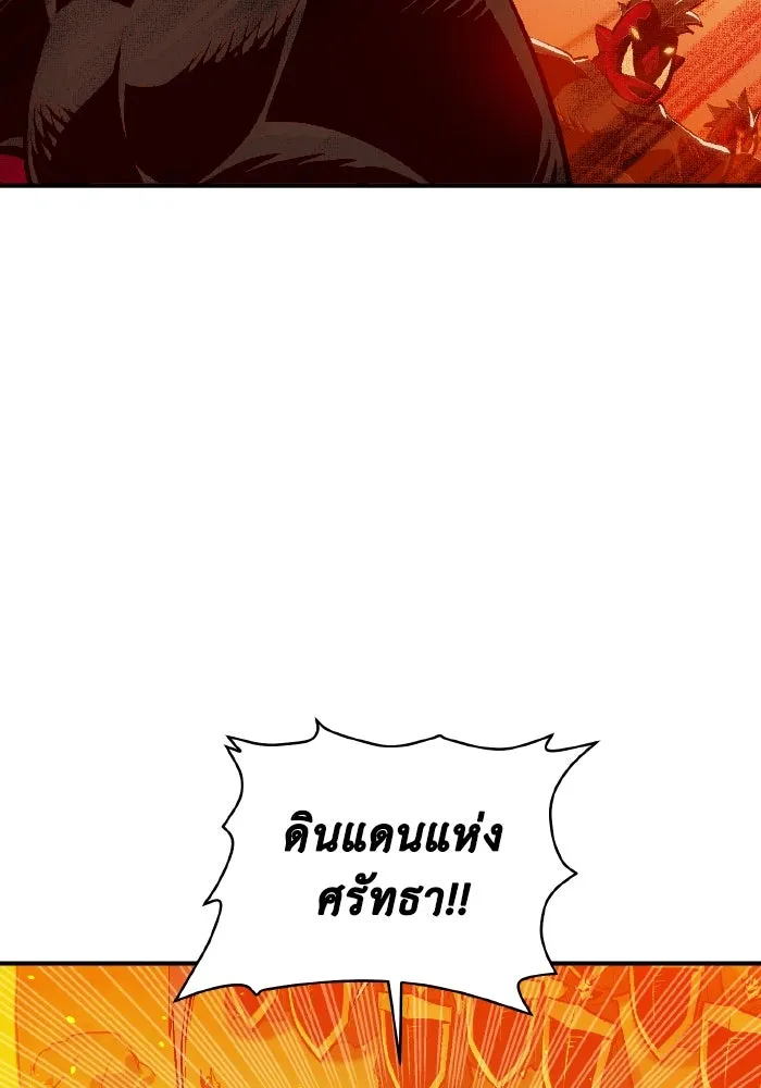 The Lone Necromancer ตอนที่ 81 รูปที่ 85