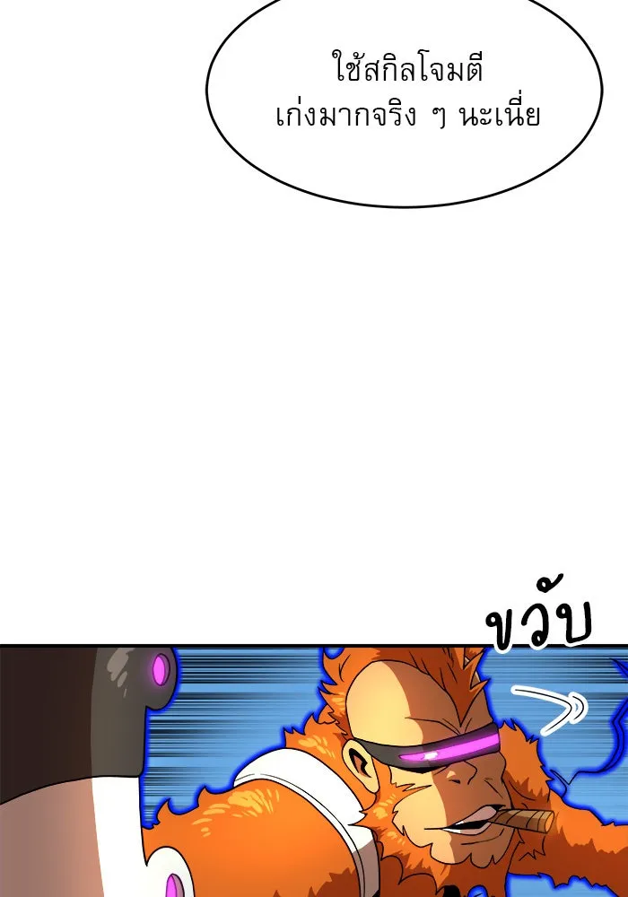 Double Click ตอนที่ 77 รูปที่ 5