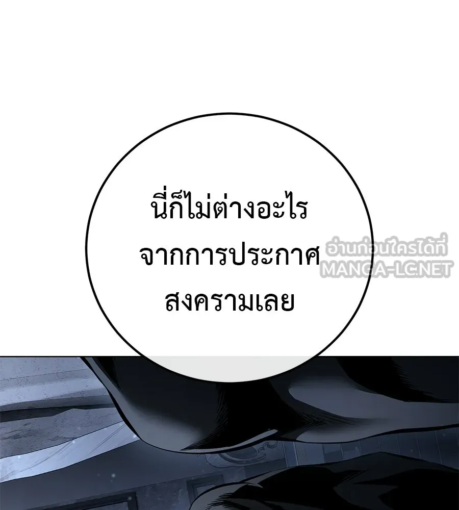 มัจจุราชชุดแดง ตอนที่ 55 รูปที่ 210