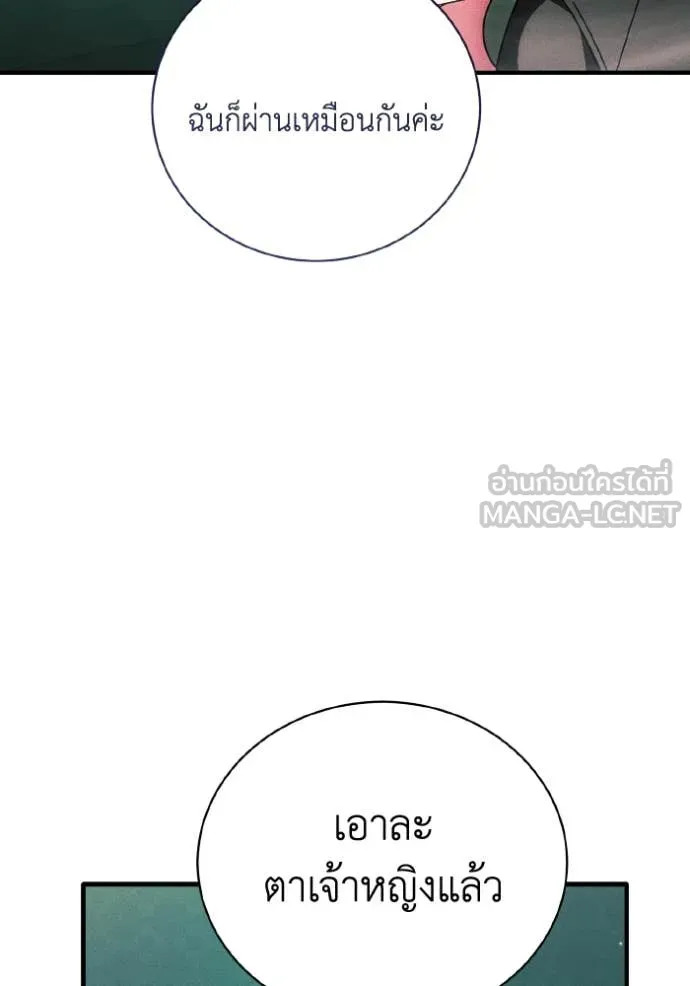 รักนะคะ ป๊ะป๋า ตอนที่ 40 รูปที่ 66