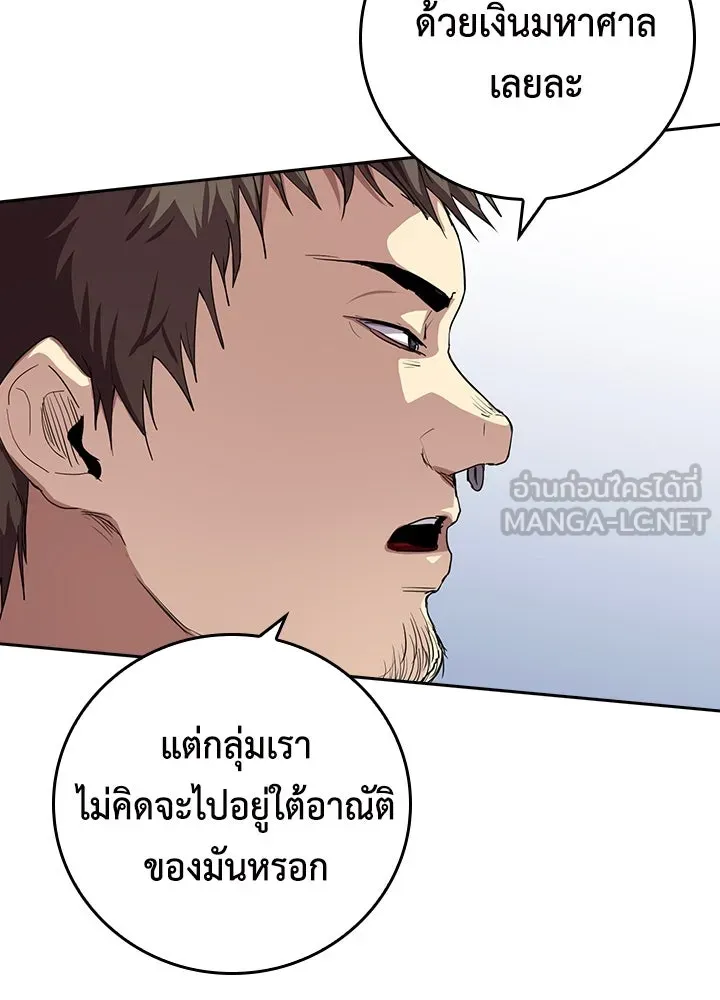 นักเลงกระจอกย้อนเวลามาทวงแค้น ตอนที่ 60 รูปที่ 9