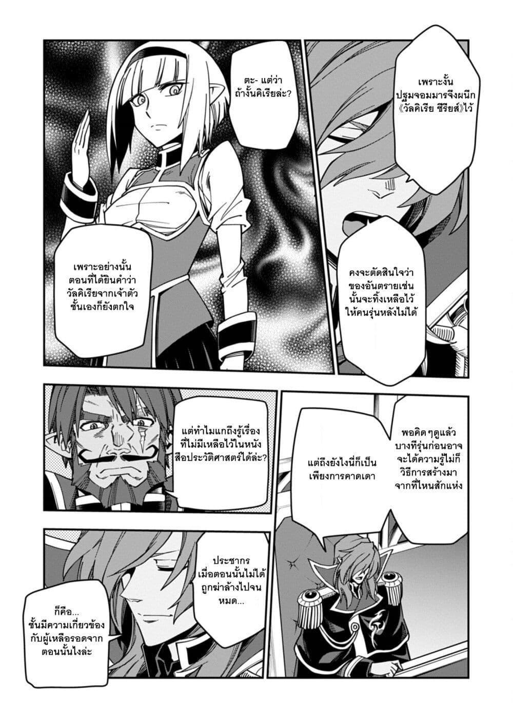 Manga-lc-com อ่านมังงะ อ่านการ์ตูน ออนไลน์ ฟรี Konjiki no Moji Tsukai – Yuusha Yonin ni Makikomareta Unique Cheat ตอนที่ 1 2 3 4 5 6 7 8 9 10 11 12 13 14 ฟรี ไม่มีโฆษณา Manga-lc - อ่าน มังงะ อ่าน การ์ตูน ออนไลน์ อ่านมังงะ ฟรี