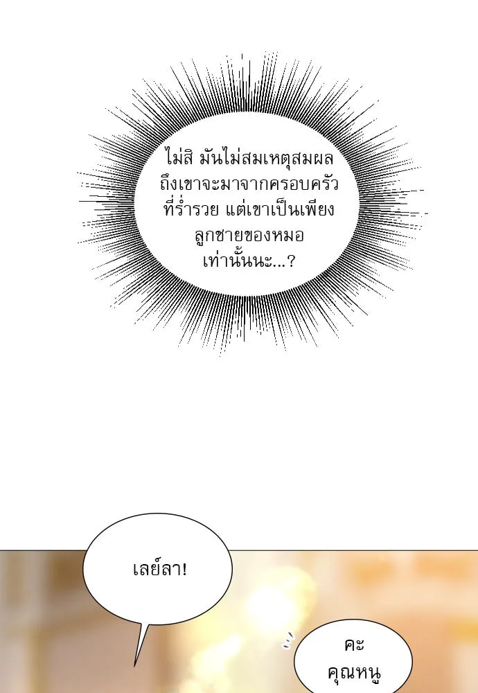 ถ้าไม่ร้อง ก็จงอ้อนวอนซะ ตอนที่ 28 รูปที่ 79