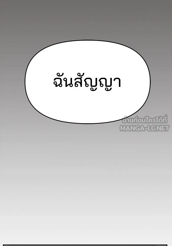 ห้องเรียนสาวแสบ ตอนที่ 38 รูปที่ 96