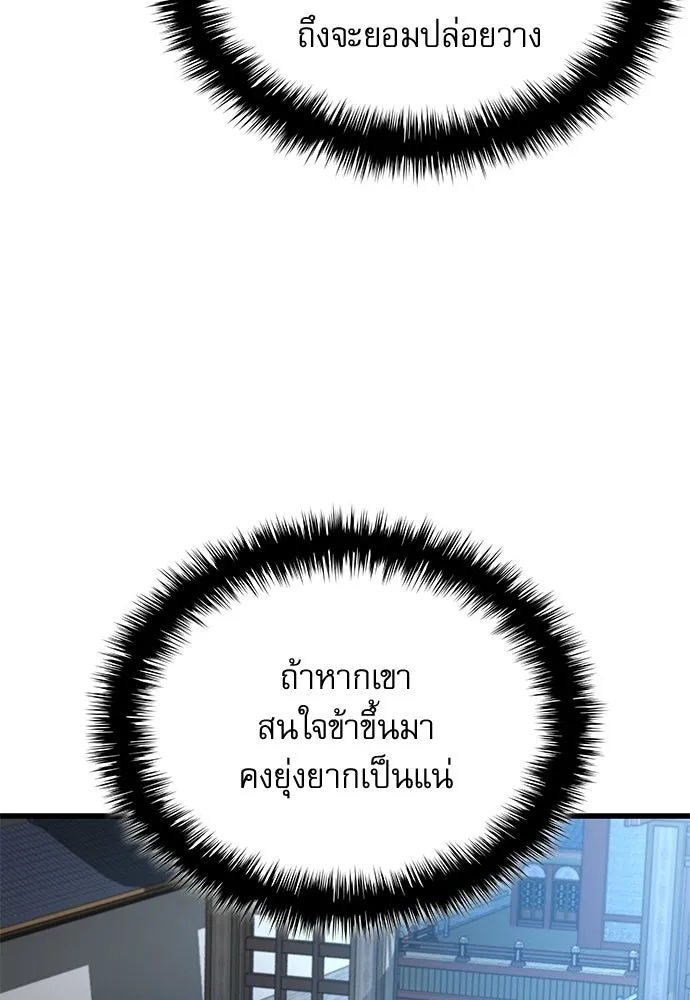 ลับลางลวง ตอนที่ 90 จางนึงอัก รูปที่ 77