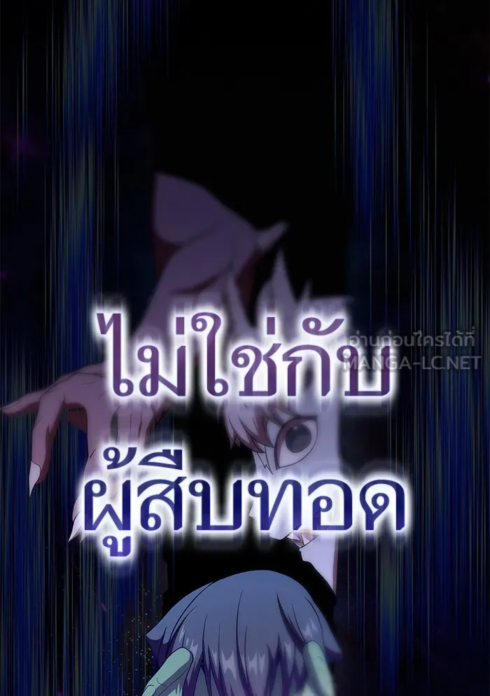 ผู้เล่นขั้นเทพแห่งหอคอยฝึกสอน ตอนที่ 76 รูปที่ 69