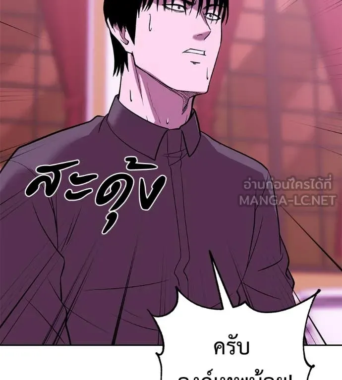 เรียกฉันว่าพระเจ้า ตอนที่ 62 รูปที่ 127