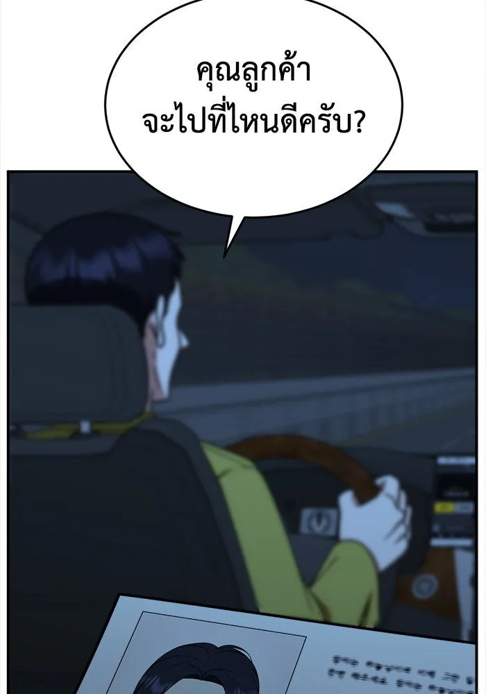 ช่วยเปลี่ยนฉันที ตอนที่ 206. ซีซัน 2 ลาอิมฮยัง 8 รูปที่ 152