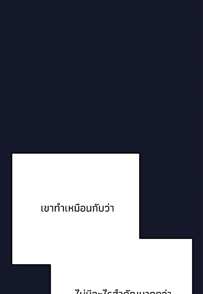 คมเขี้ยวชำระแค้น ตอนที่ 49 รูปที่ 113