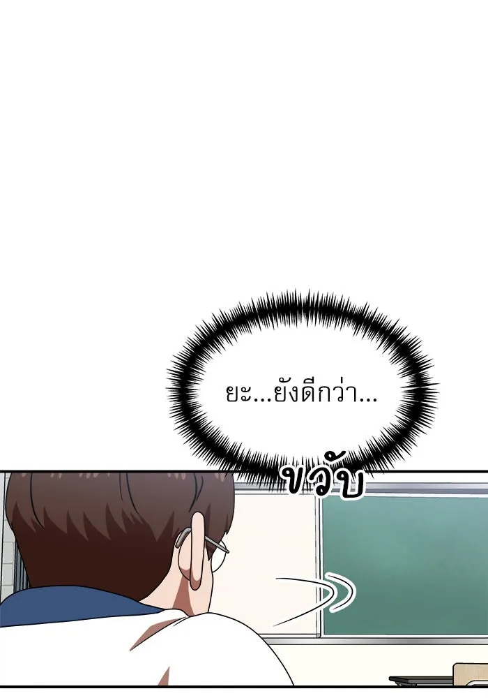 Double Click ตอนที่ 74 รูปที่ 34