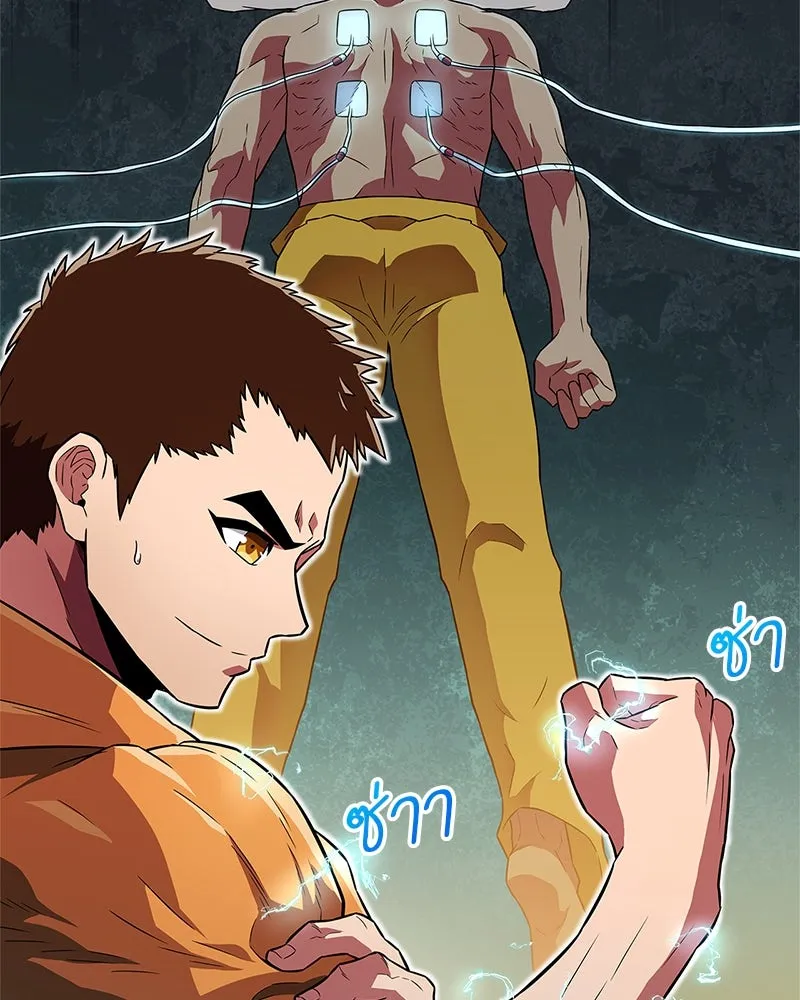 สุดยอดเทรนเนอร์แห่งยุทธภพ ตอนที่ 24 แค่รักษาเขาก็ได้ไม่ใช่หรือขอรั รูปที่ 157